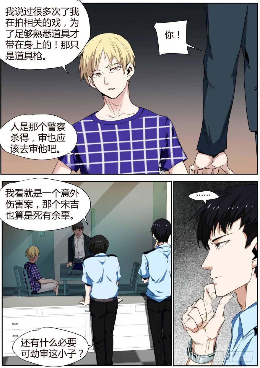 🍟明星红包系统 88.洗礼{上} 第2页