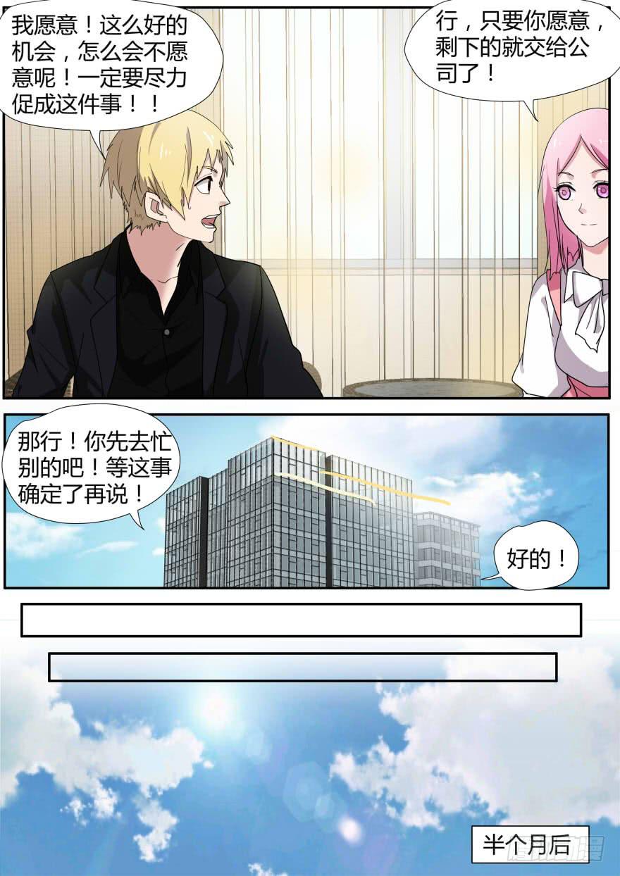 🍟明星红包系统 90.不可思议的邀请 第10页