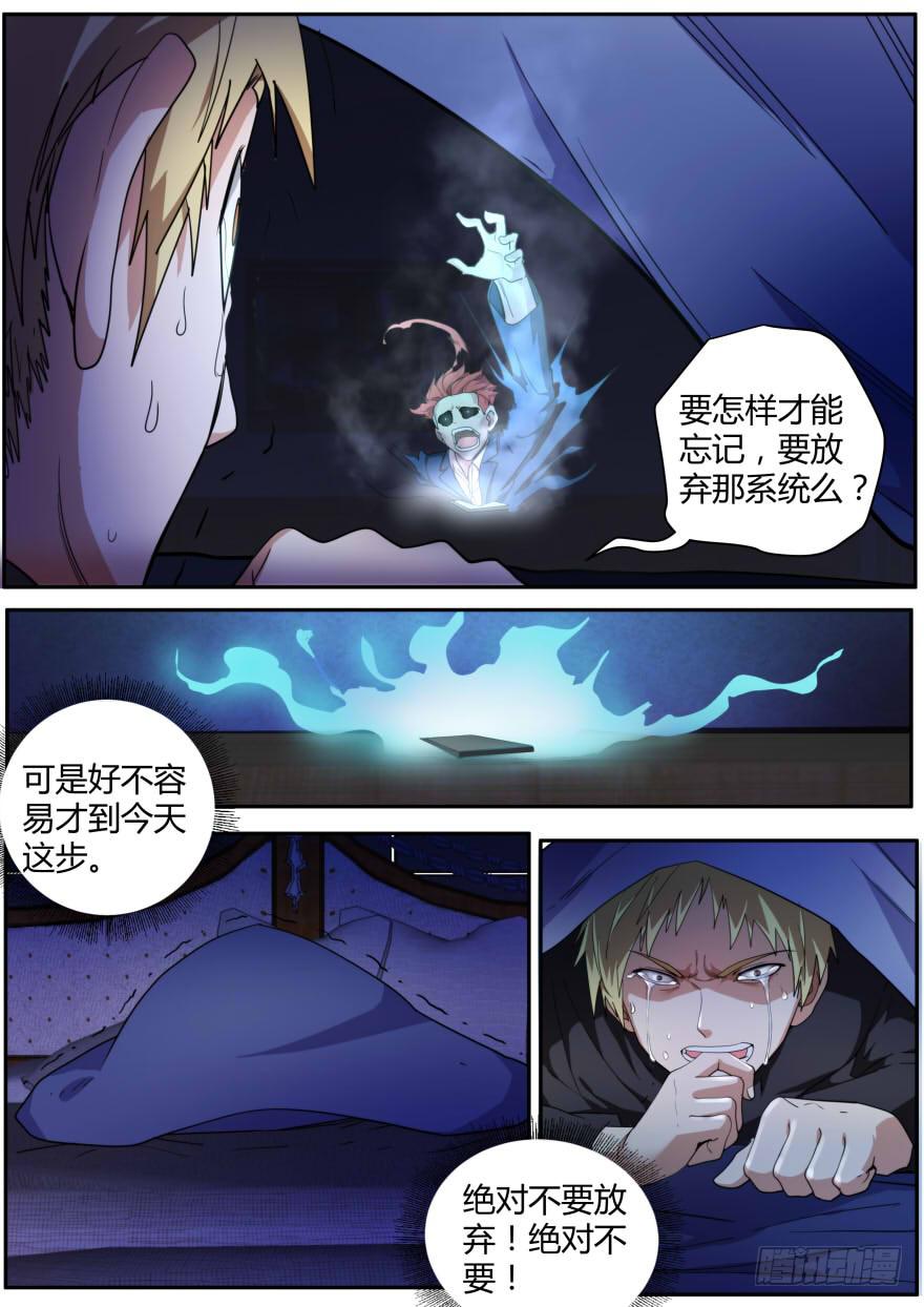 🍟明星红包系统 90.不可思议的邀请 第2页