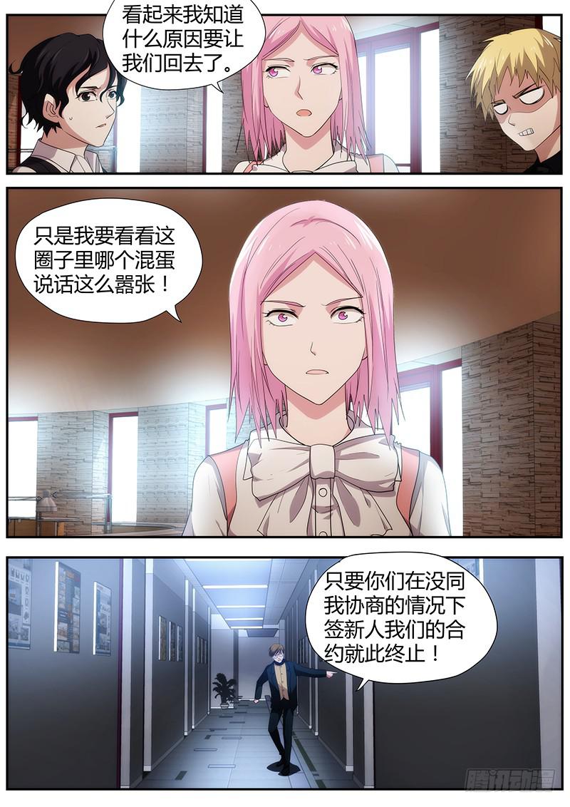 🍟明星红包系统 92.白枫的决定 第1页