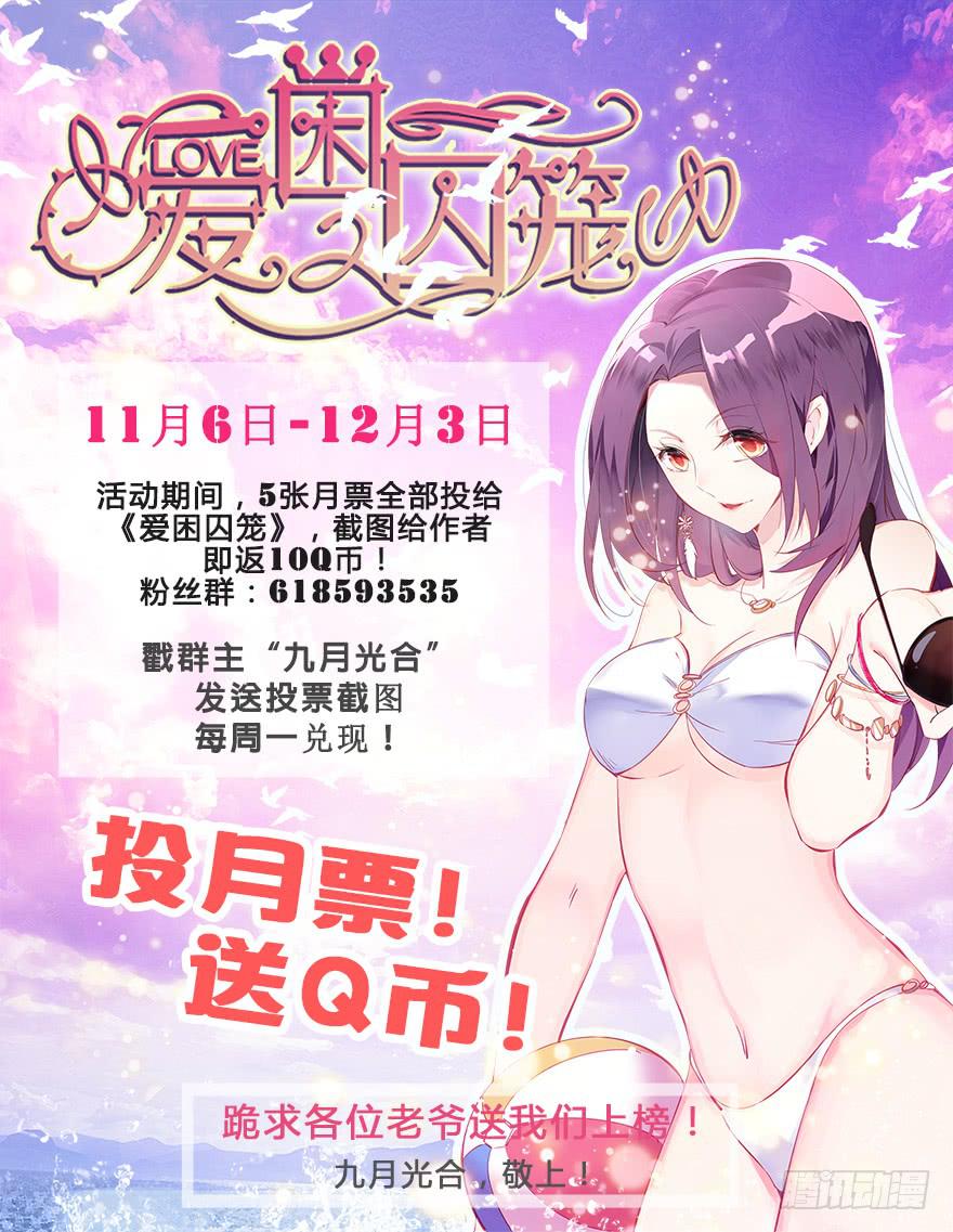🍟明星红包系统 92.白枫的决定 第12页