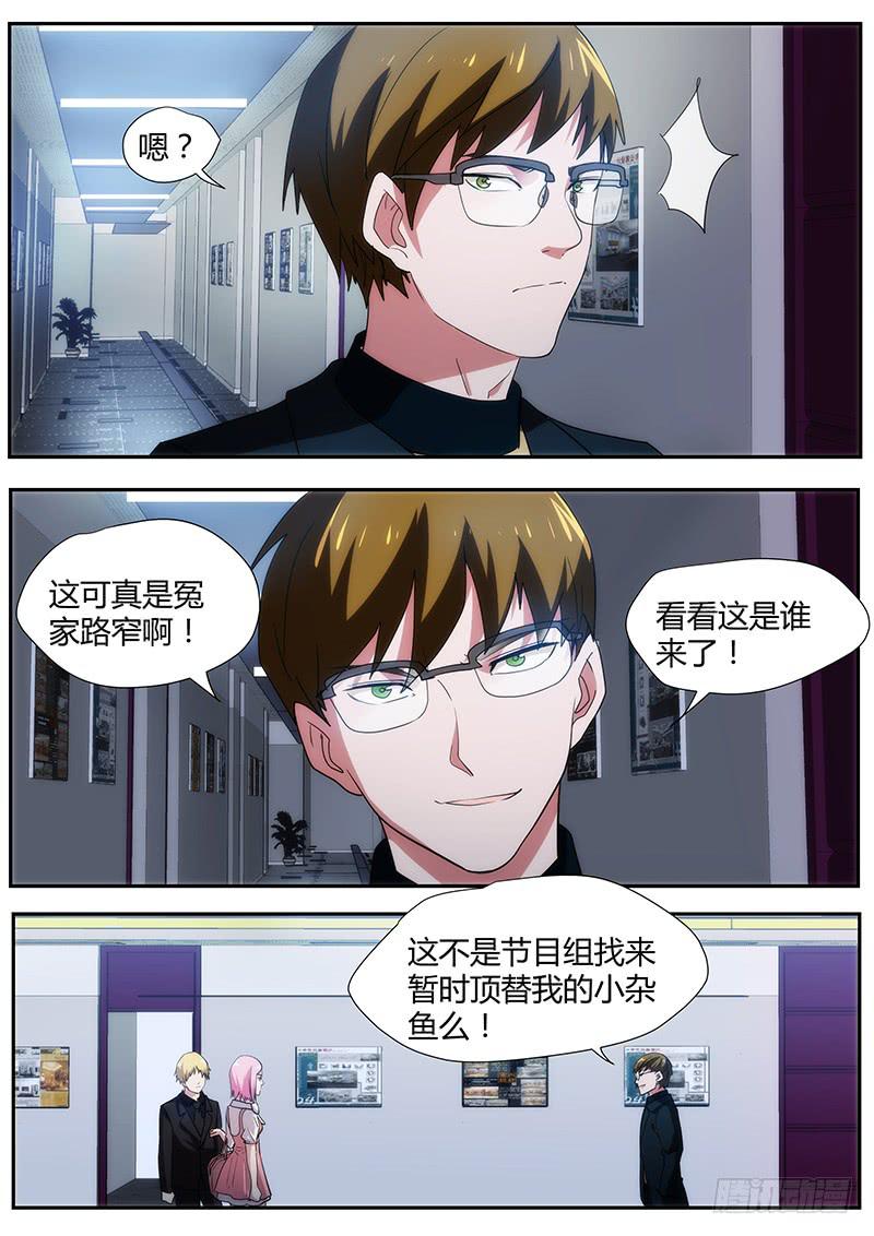 🍟明星红包系统 92.白枫的决定 第3页