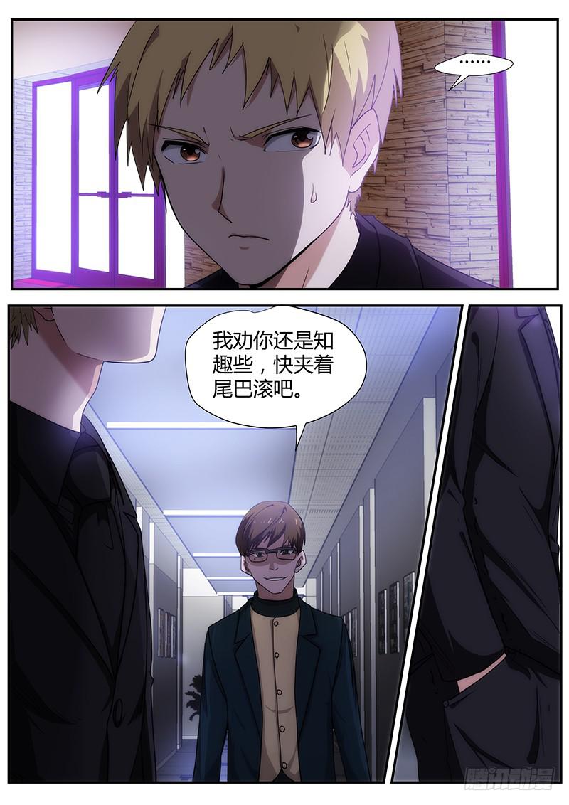 🍟明星红包系统 92.白枫的决定 第4页