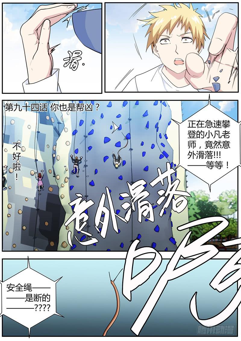 🍟明星红包系统 94.你也是帮凶？ 第1页