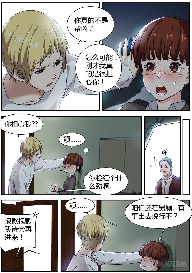 🍟明星红包系统 94.你也是帮凶？ 第10页