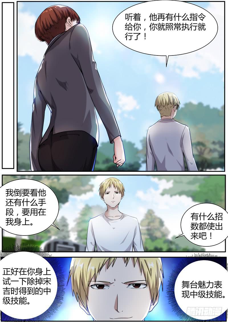 🍟明星红包系统 94.你也是帮凶？ 第11页