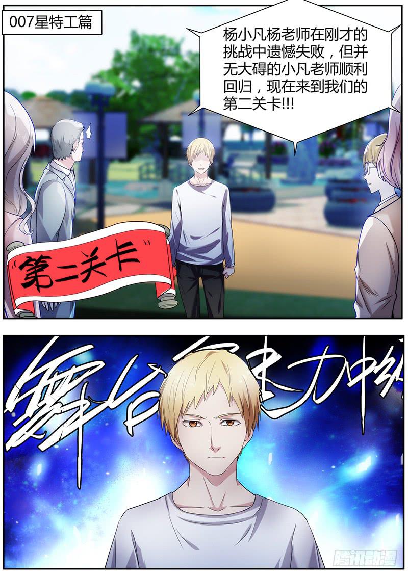 🍟明星红包系统 94.你也是帮凶？ 第12页