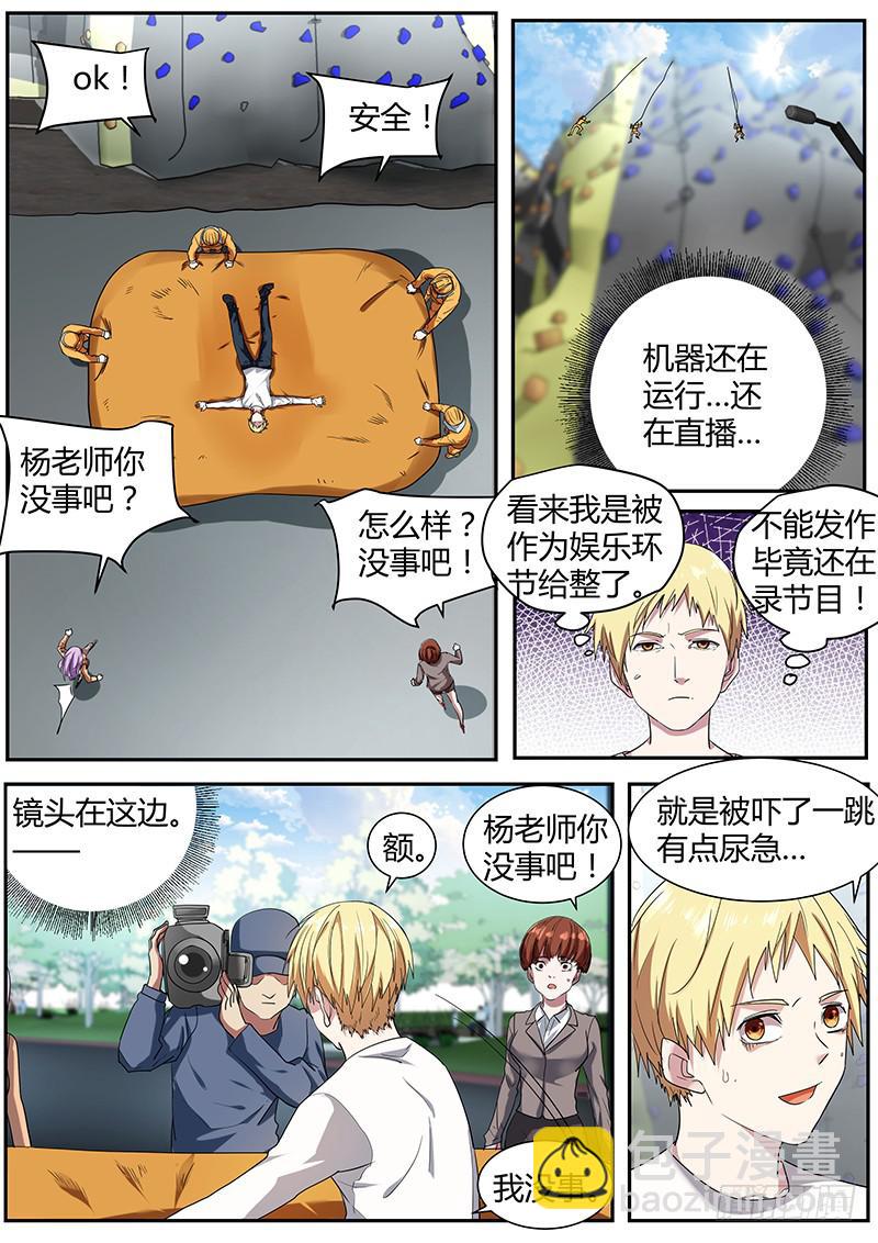 🍟明星红包系统 94.你也是帮凶？ 第5页