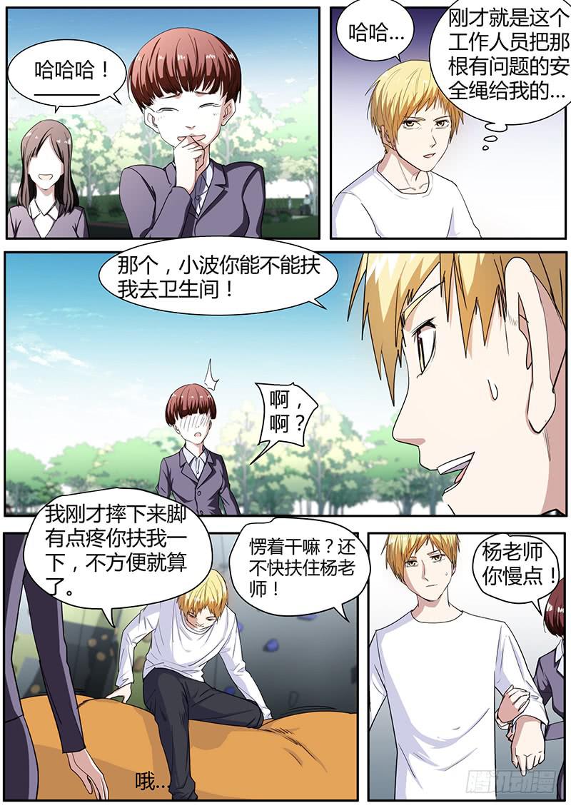 🍟明星红包系统 94.你也是帮凶？ 第6页