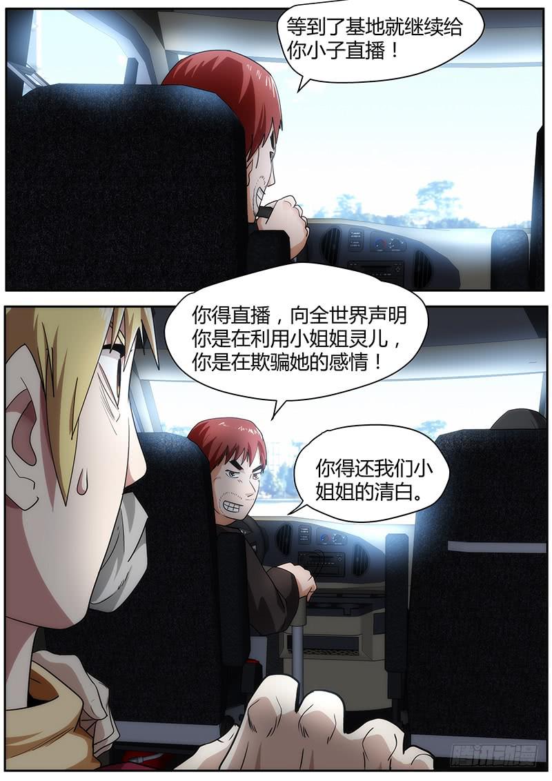🍟明星红包系统 96.节目中的意外 第12页
