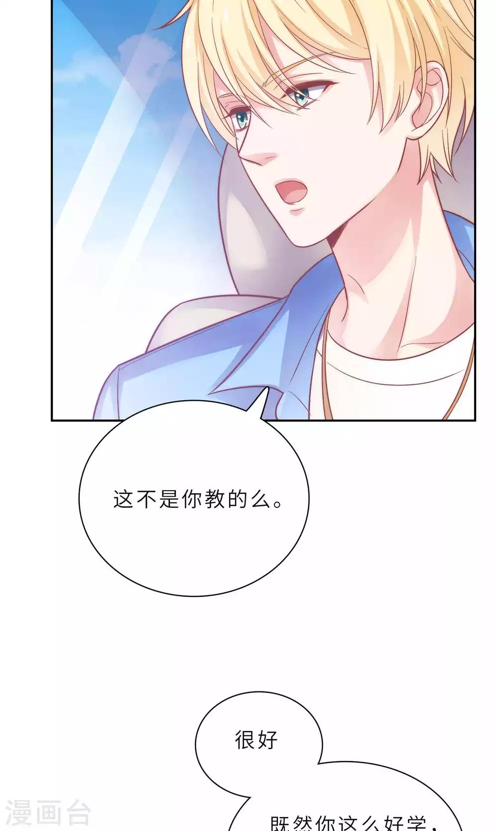 第1话 大明星和女老师-第2话