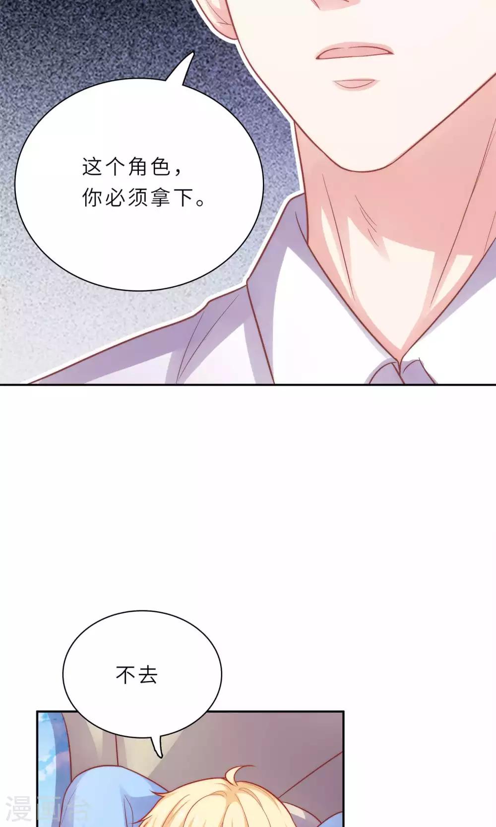 第1话 大明星和女老师-第2话