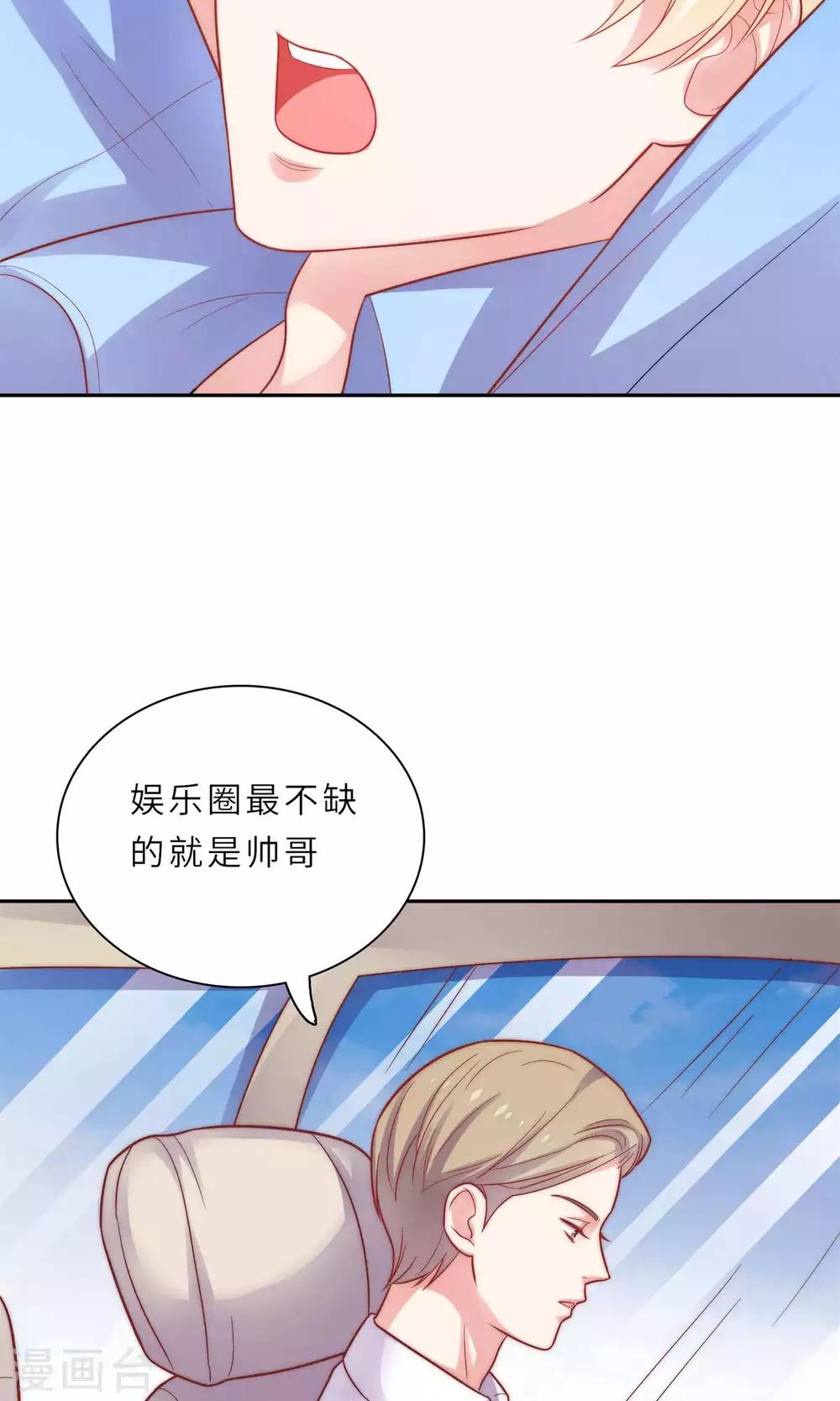 第1话 大明星和女老师-第2话