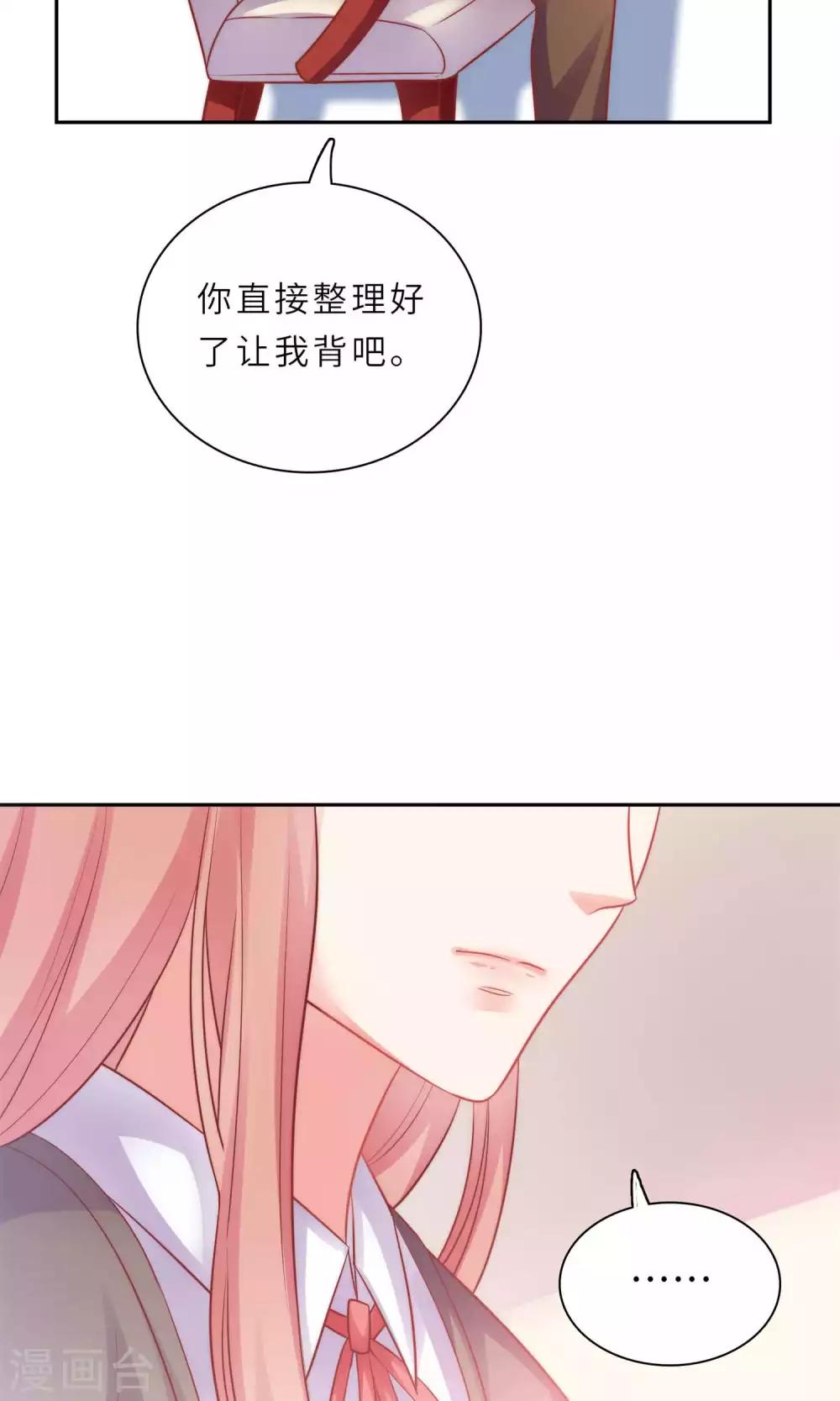第1话 大明星和女老师-第2话