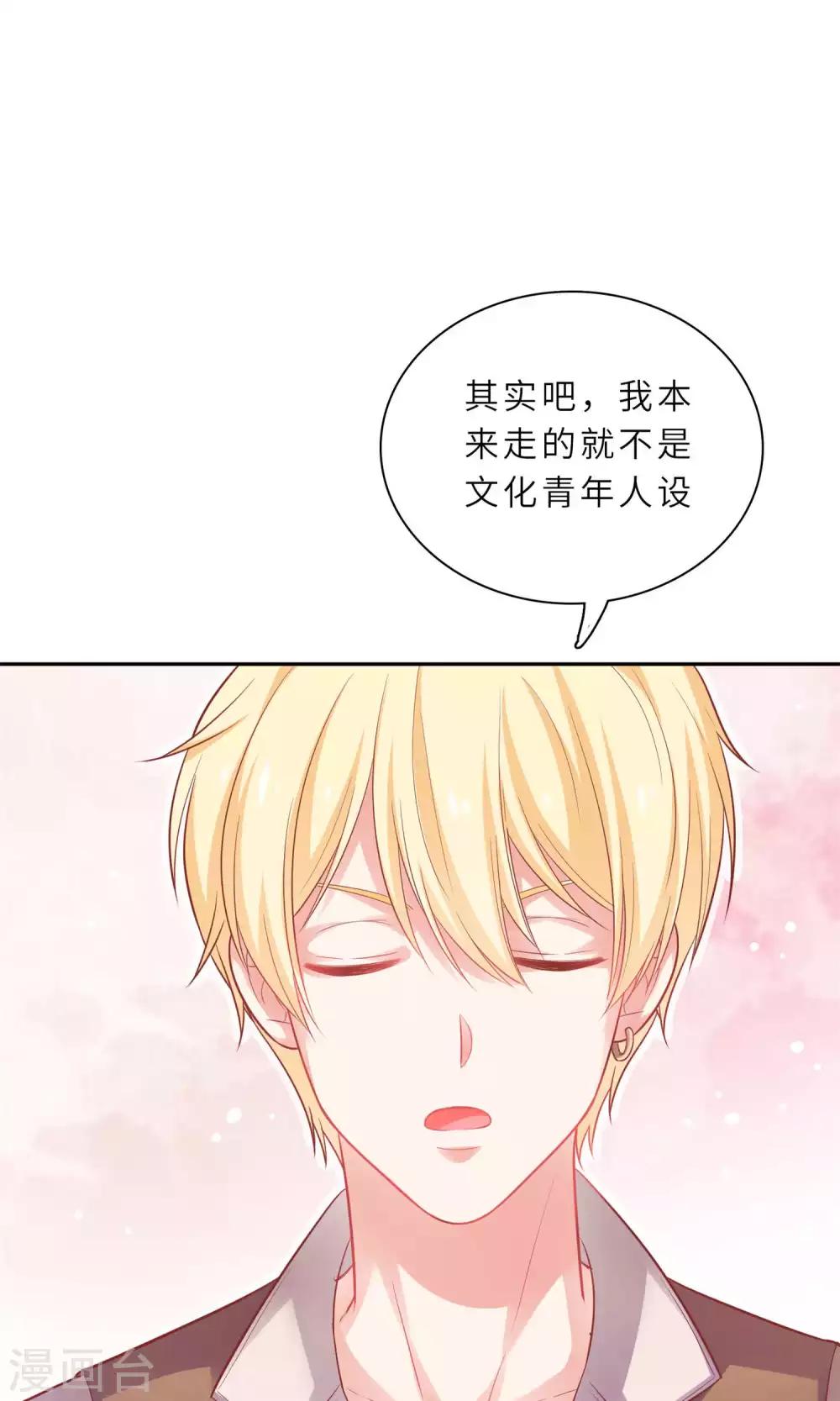 第1话 大明星和女老师-第2话