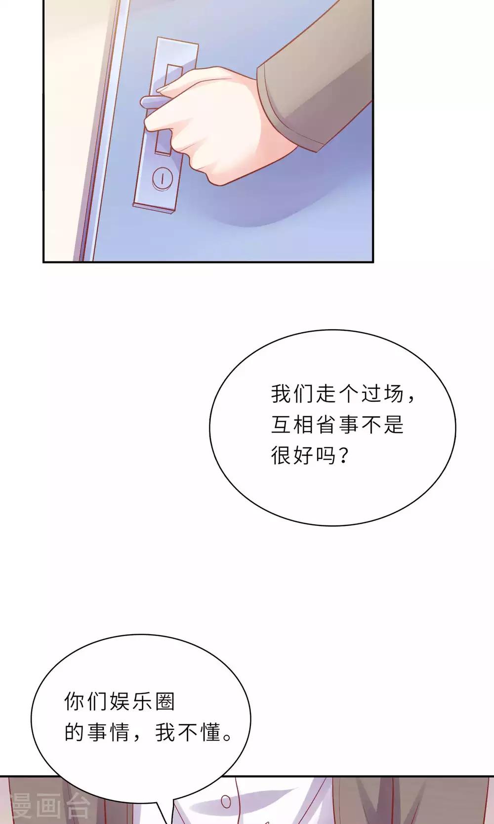 第1话 大明星和女老师-第2话