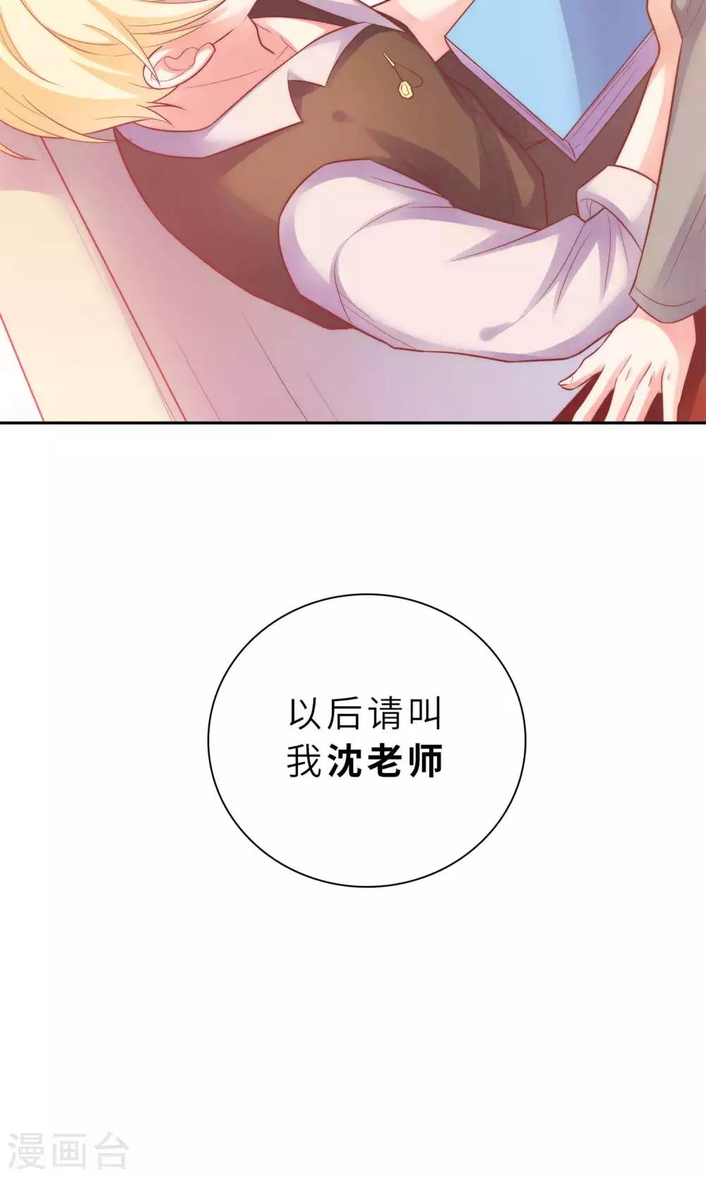 第1话 大明星和女老师-第2话