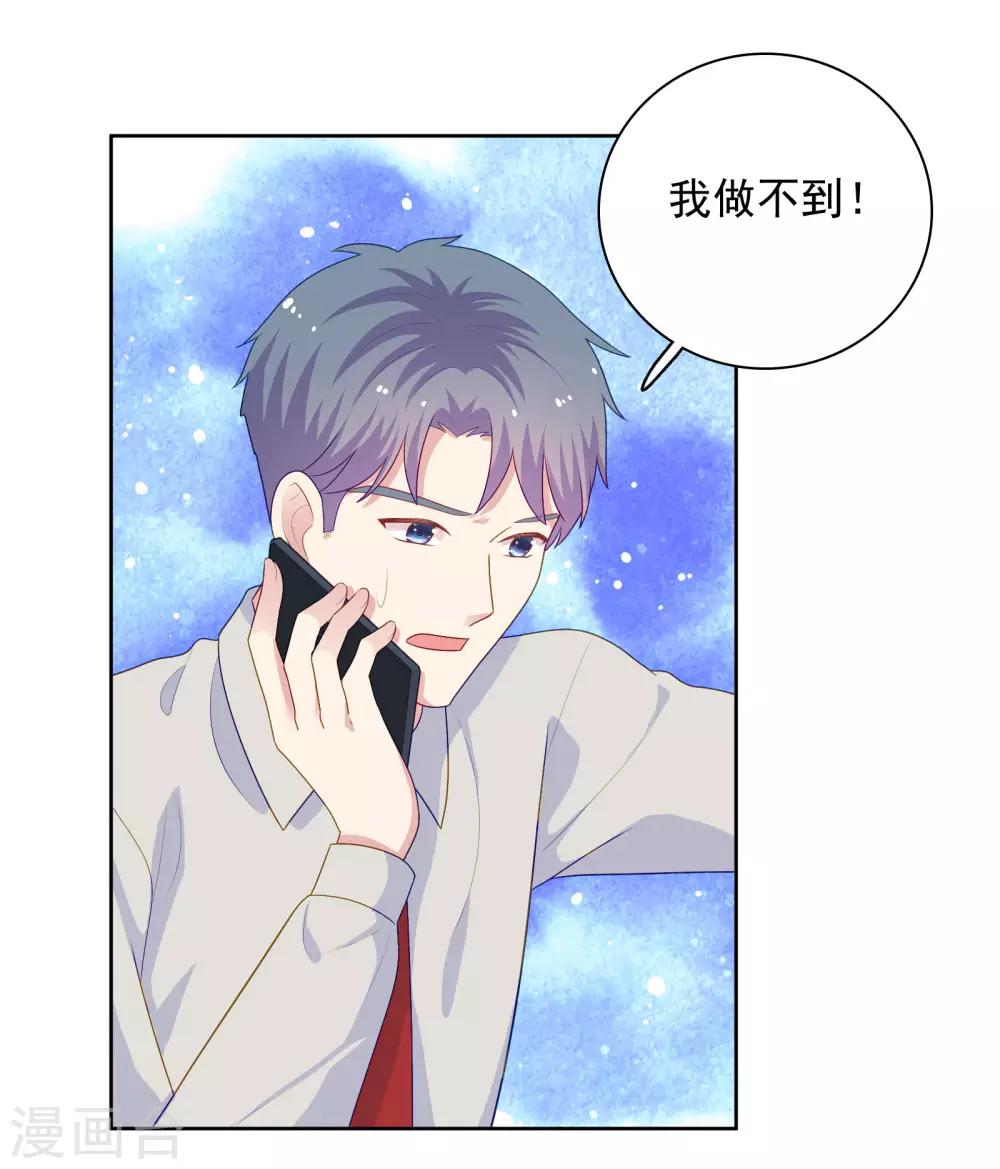 第100话 下不了手-第104话