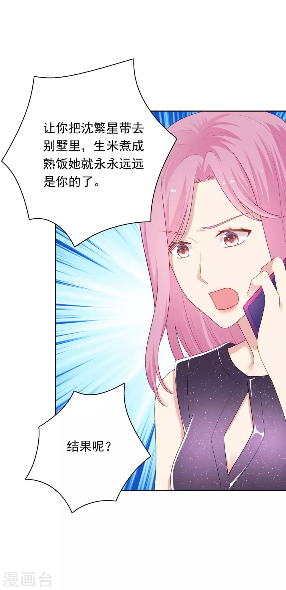 第100话 下不了手-第104话