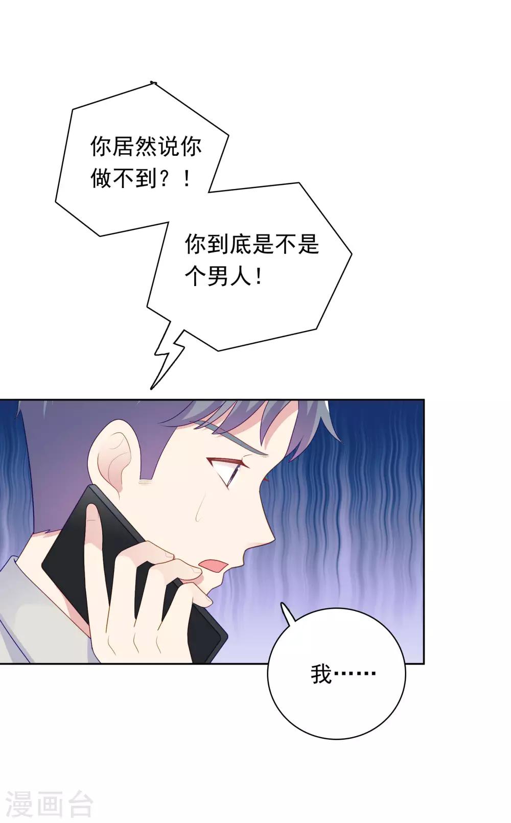 第100话 下不了手-第104话