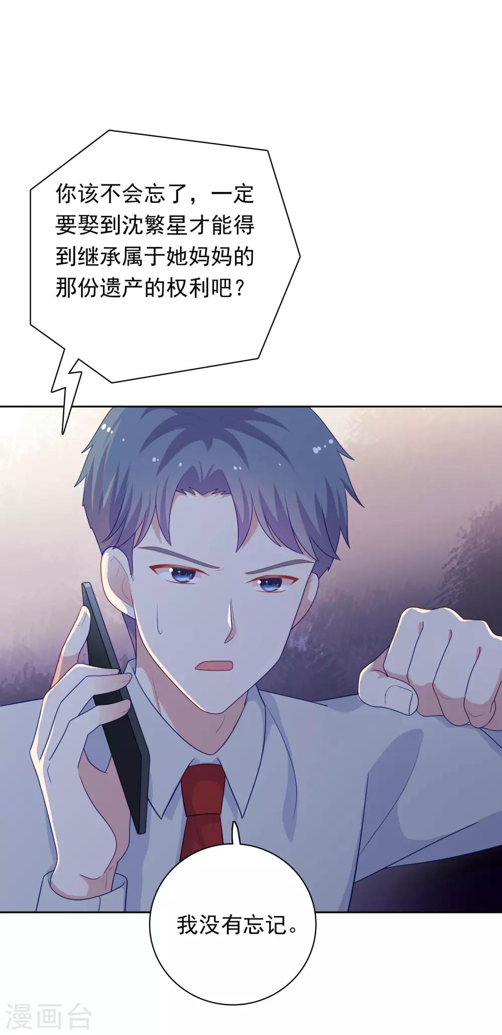 第100话 下不了手-第104话
