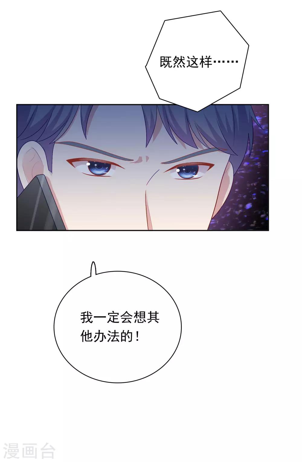 第100话 下不了手-第104话
