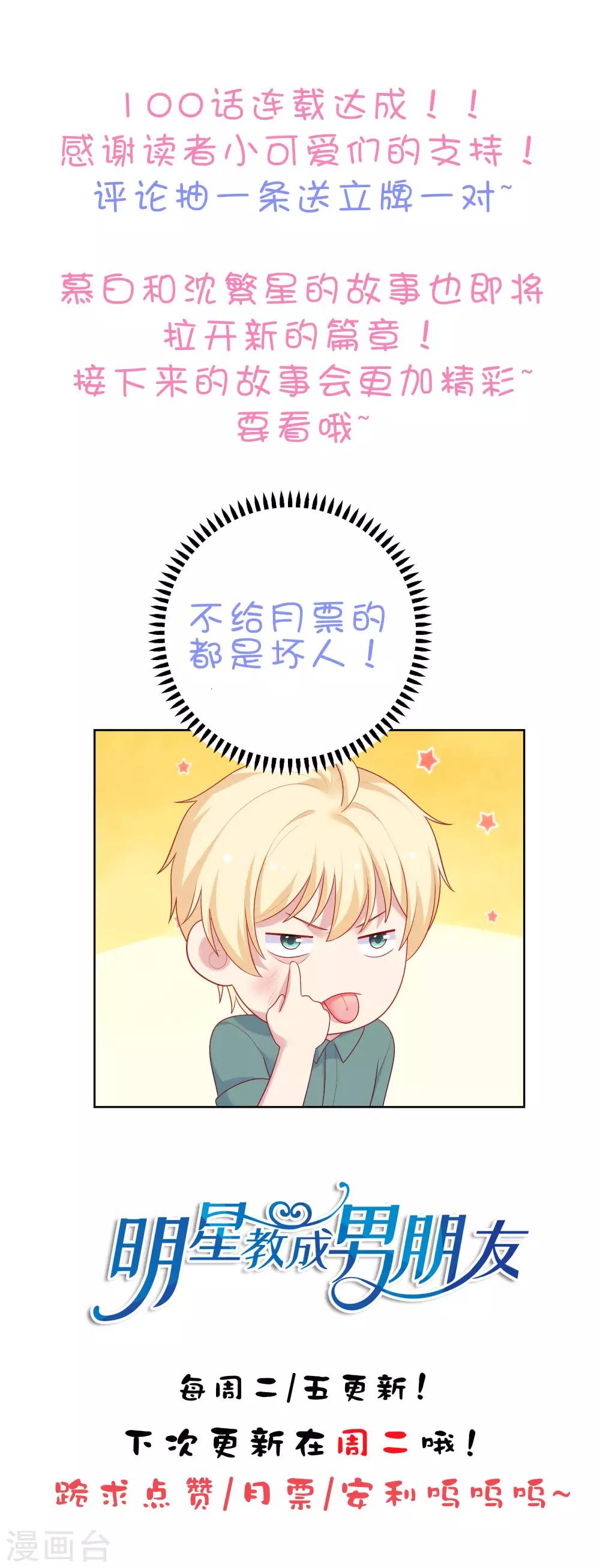 第100话 下不了手-第104话