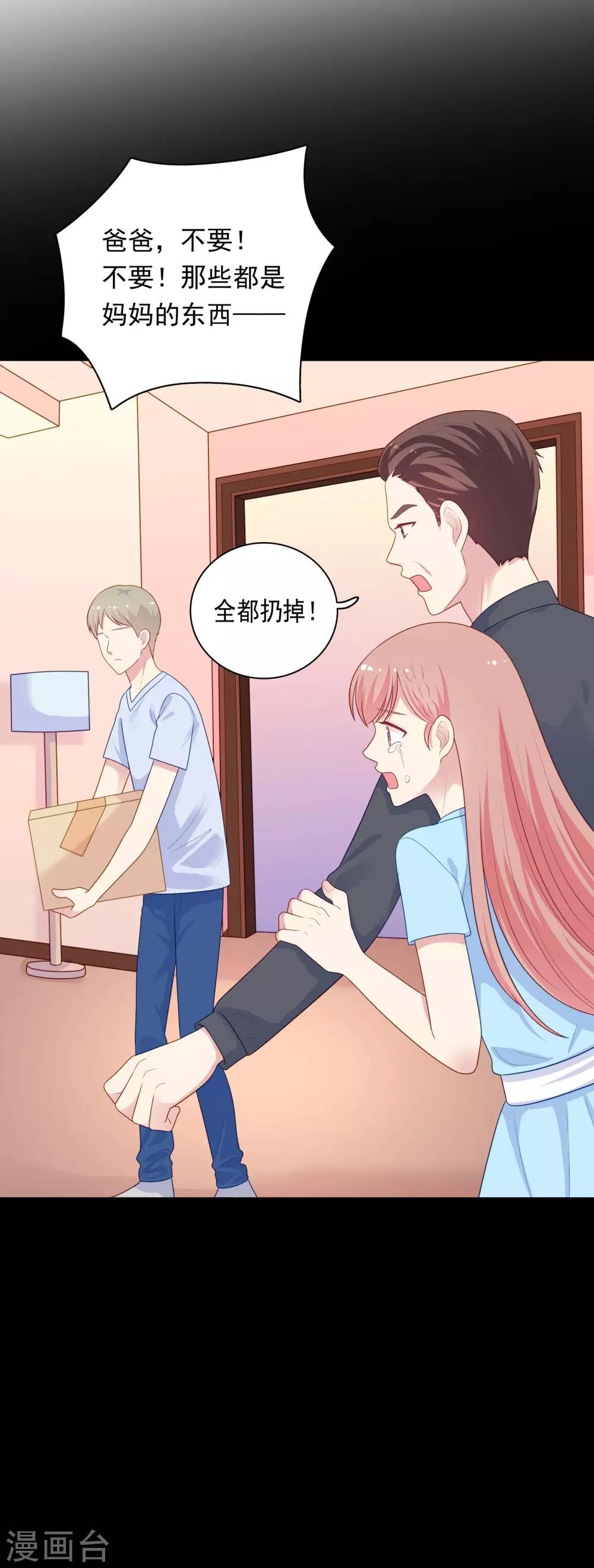 第100话 下不了手-第104话