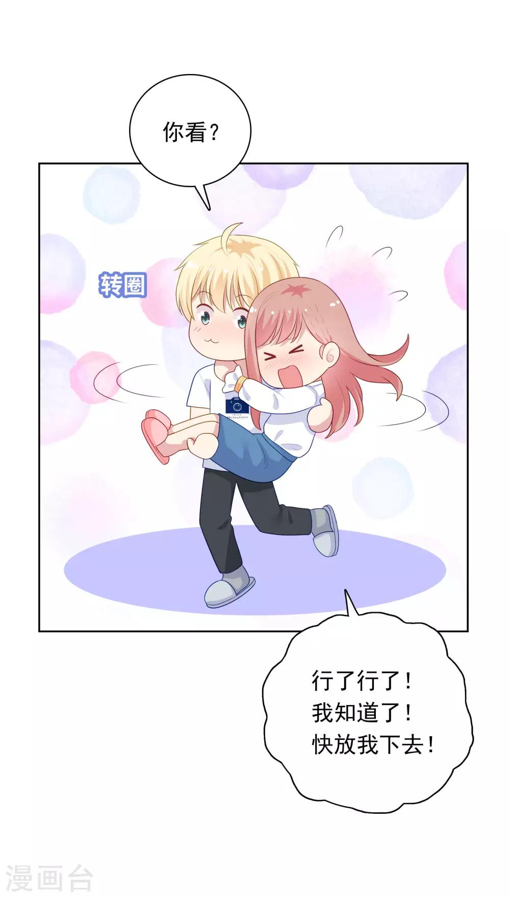 第102话 永远不会离开你-第106话