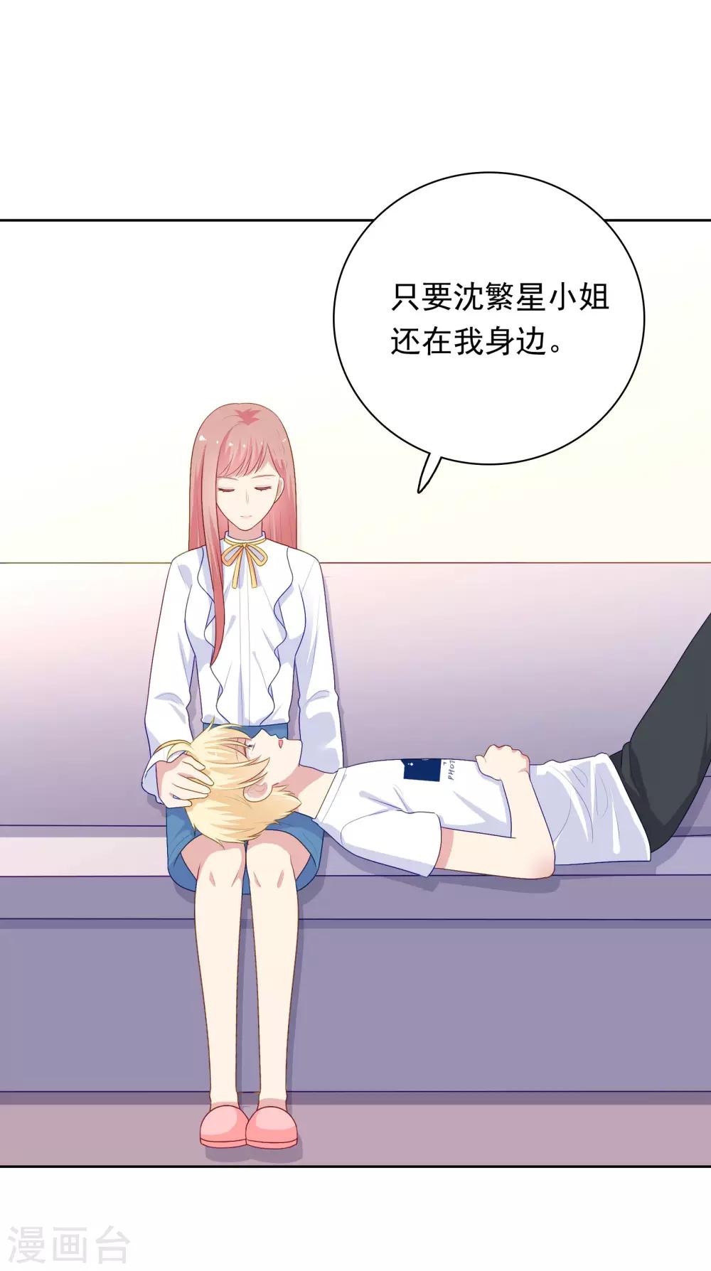 第102话 永远不会离开你-第106话
