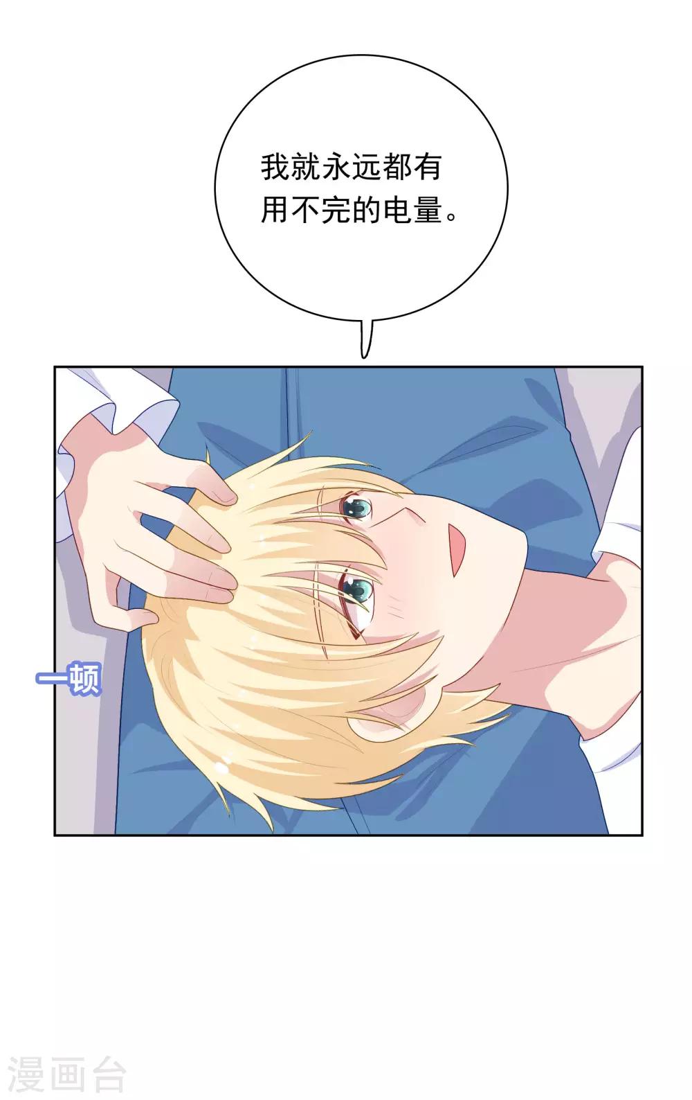 第102话 永远不会离开你-第106话