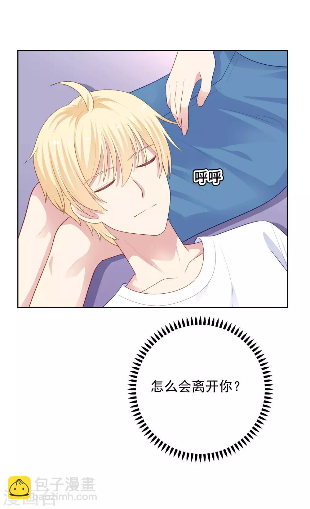 第102话 永远不会离开你-第106话