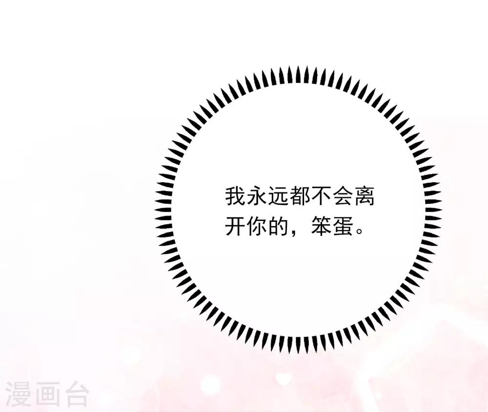 第102话 永远不会离开你-第106话