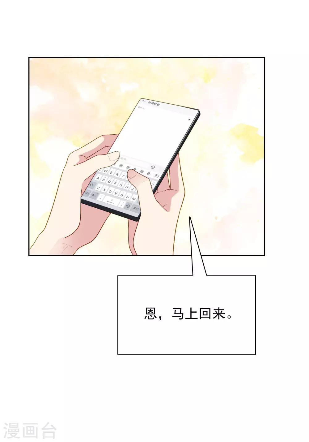 第102话 永远不会离开你-第106话