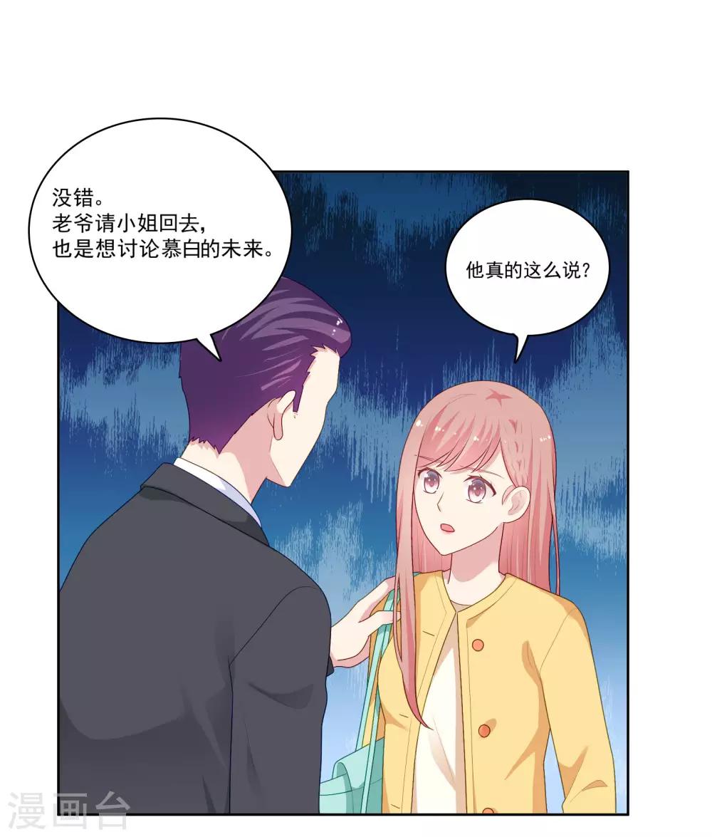 第103话 你的未来还是我们的未来-第108话