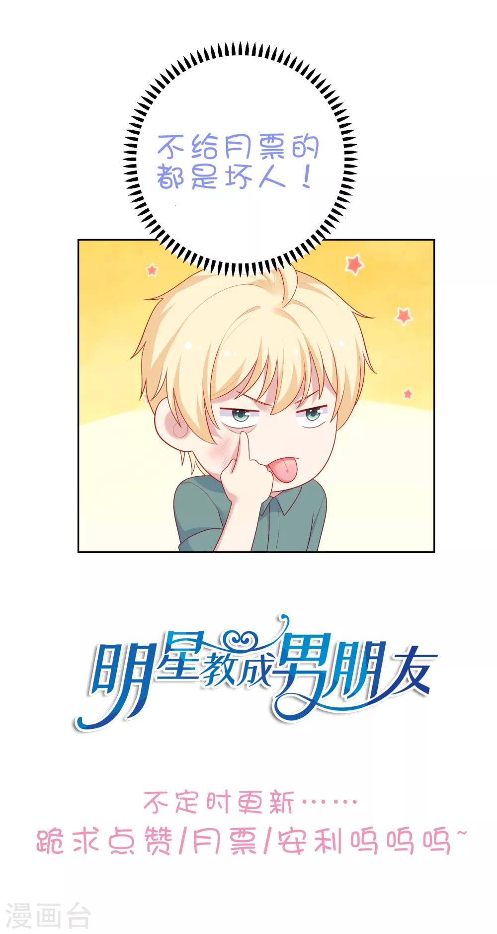 第103话 你的未来还是我们的未来-第108话