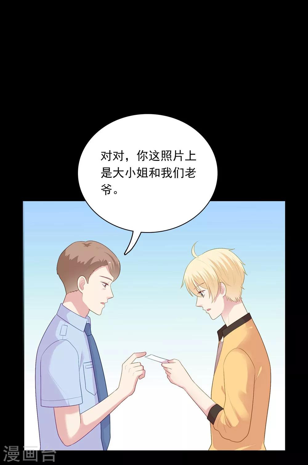 第105话 渐行渐远的两人？-第110话