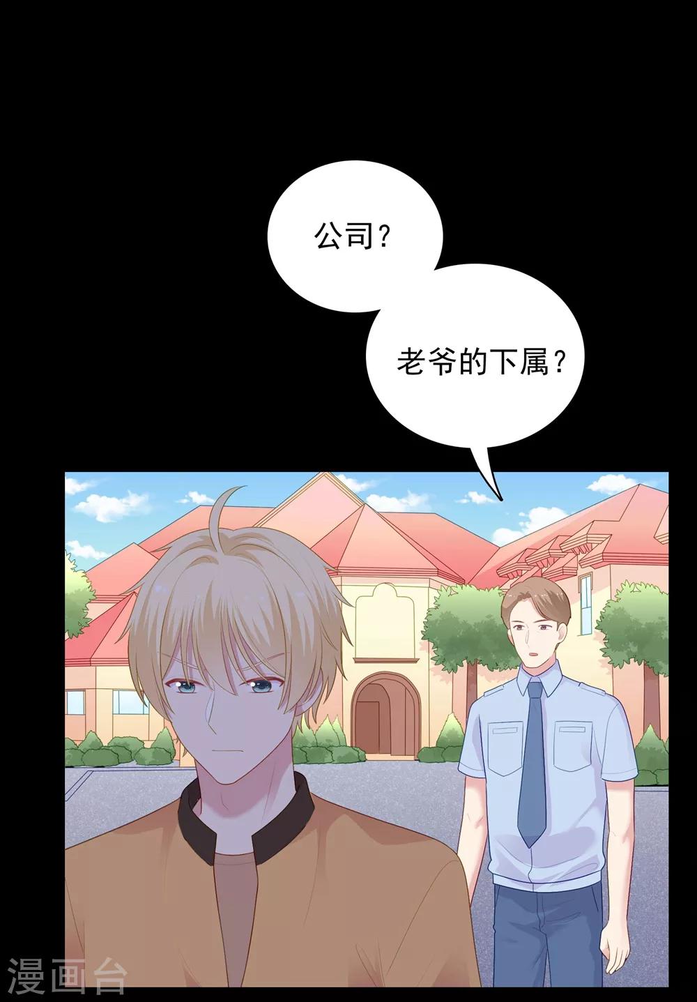 第105话 渐行渐远的两人？-第110话