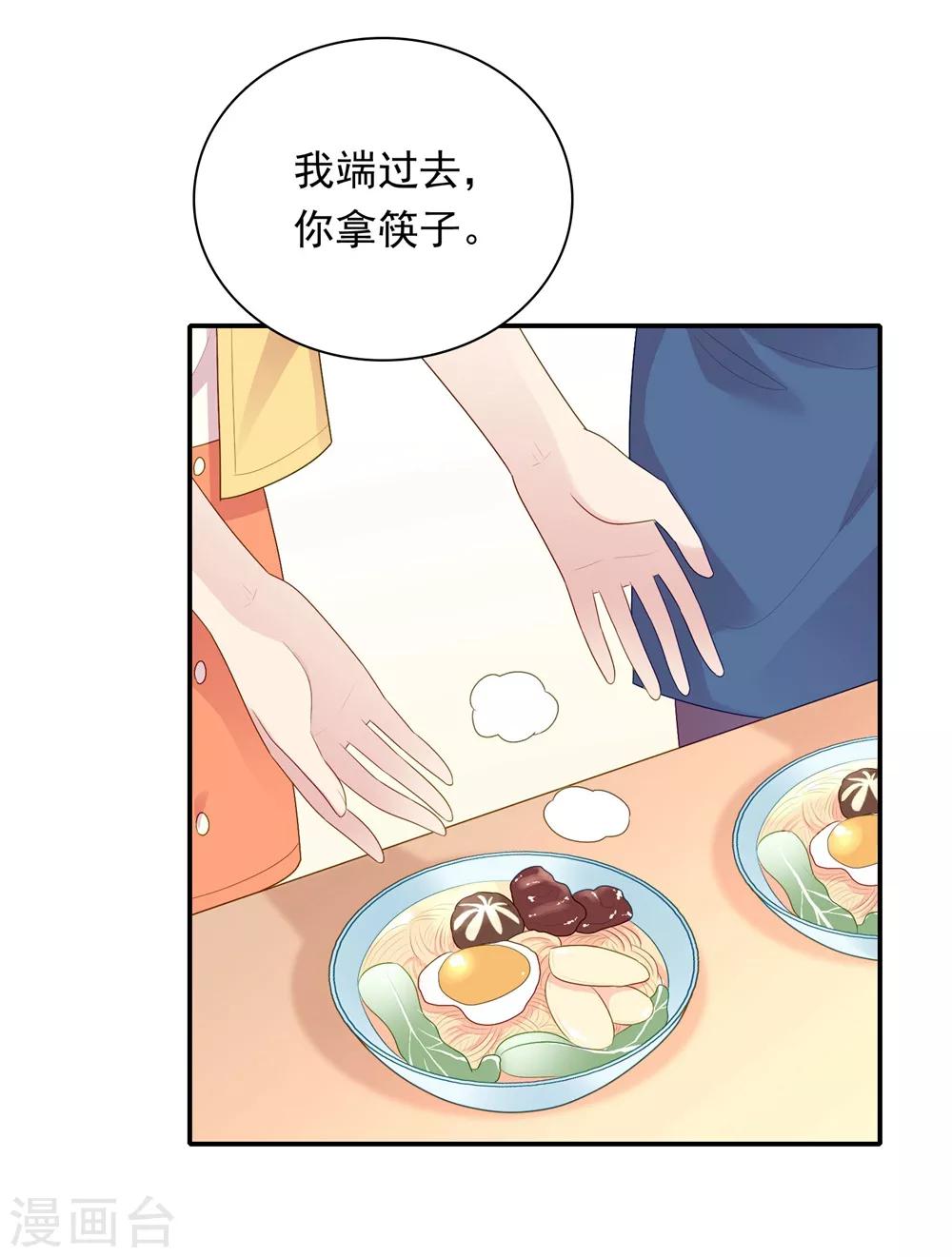 第105话 渐行渐远的两人？-第110话