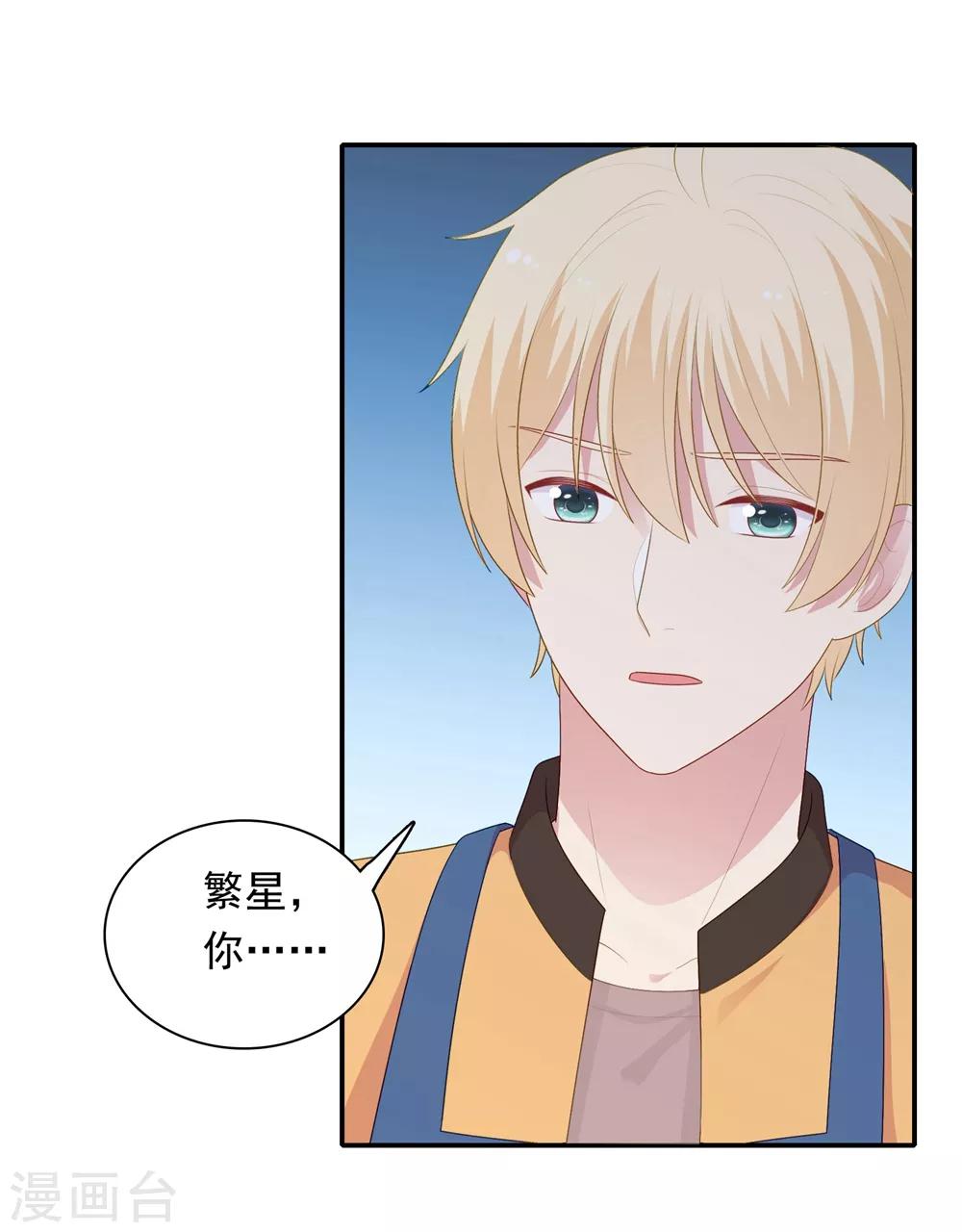 第105话 渐行渐远的两人？-第110话