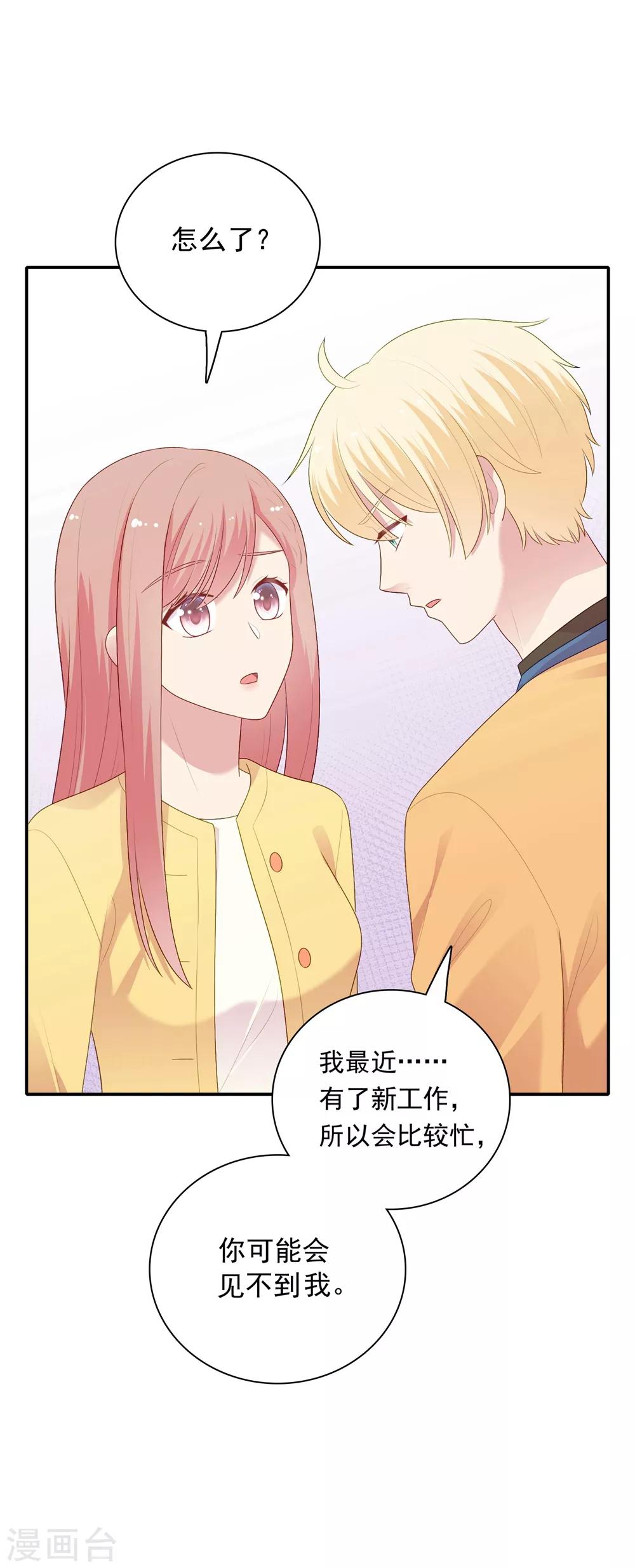 第105话 渐行渐远的两人？-第110话