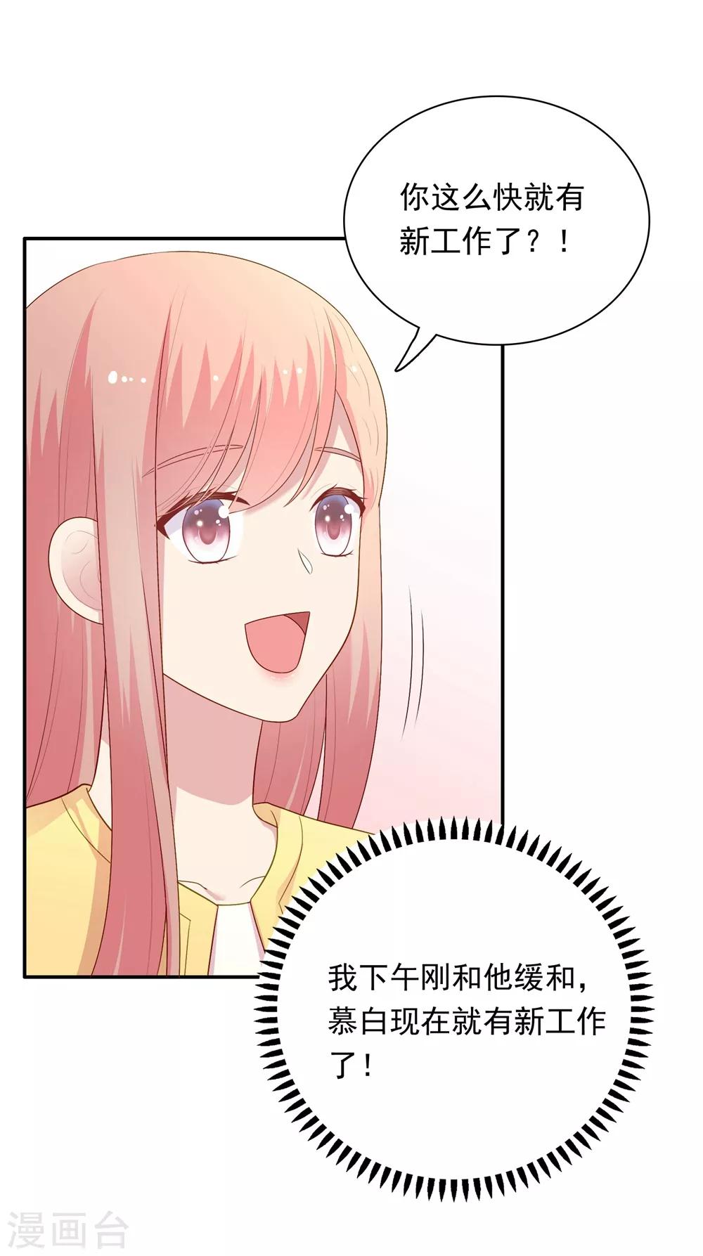 第105话 渐行渐远的两人？-第110话
