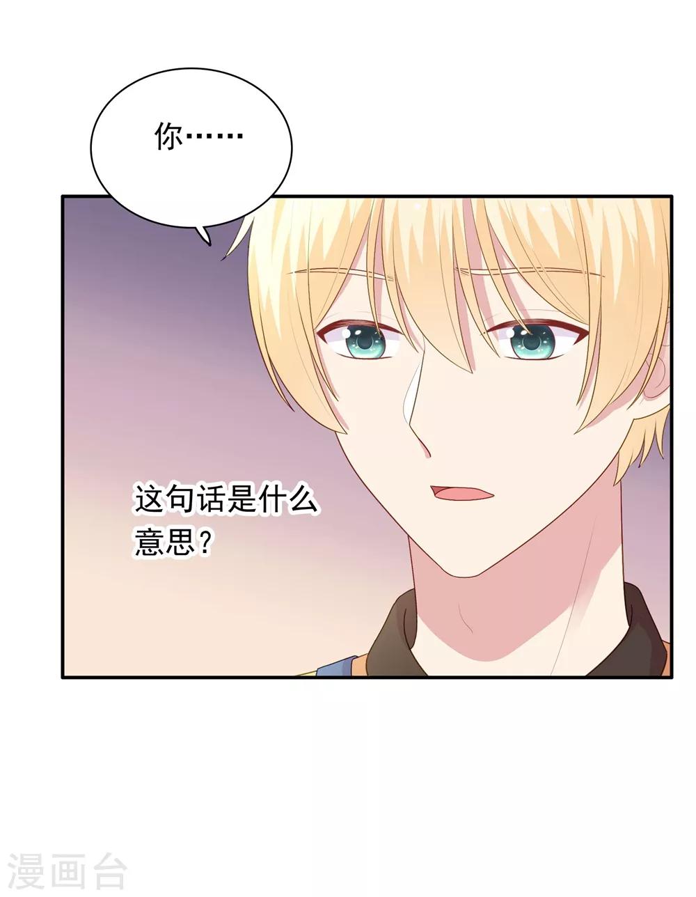 第105话 渐行渐远的两人？-第110话