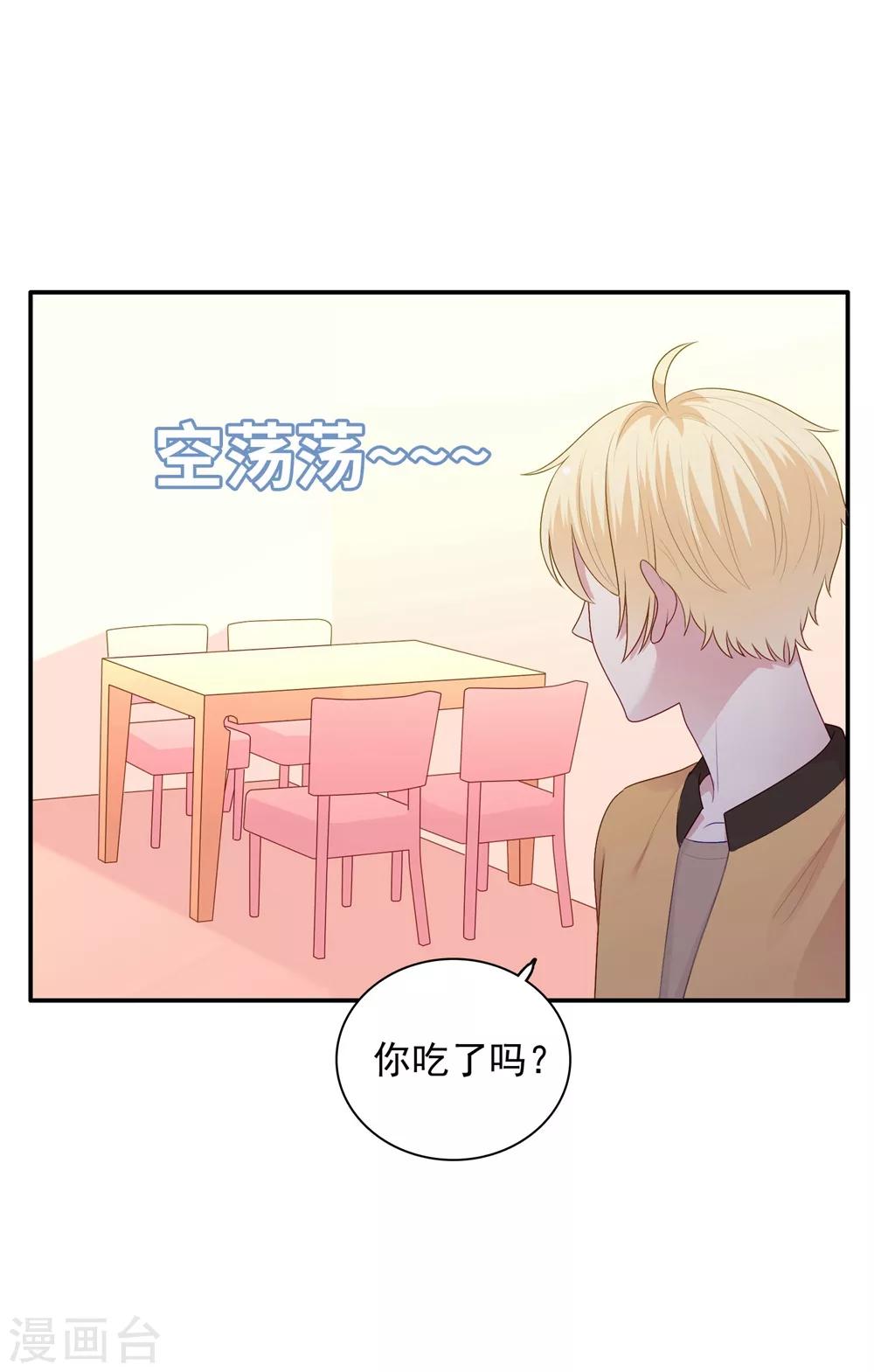 第105话 渐行渐远的两人？-第110话