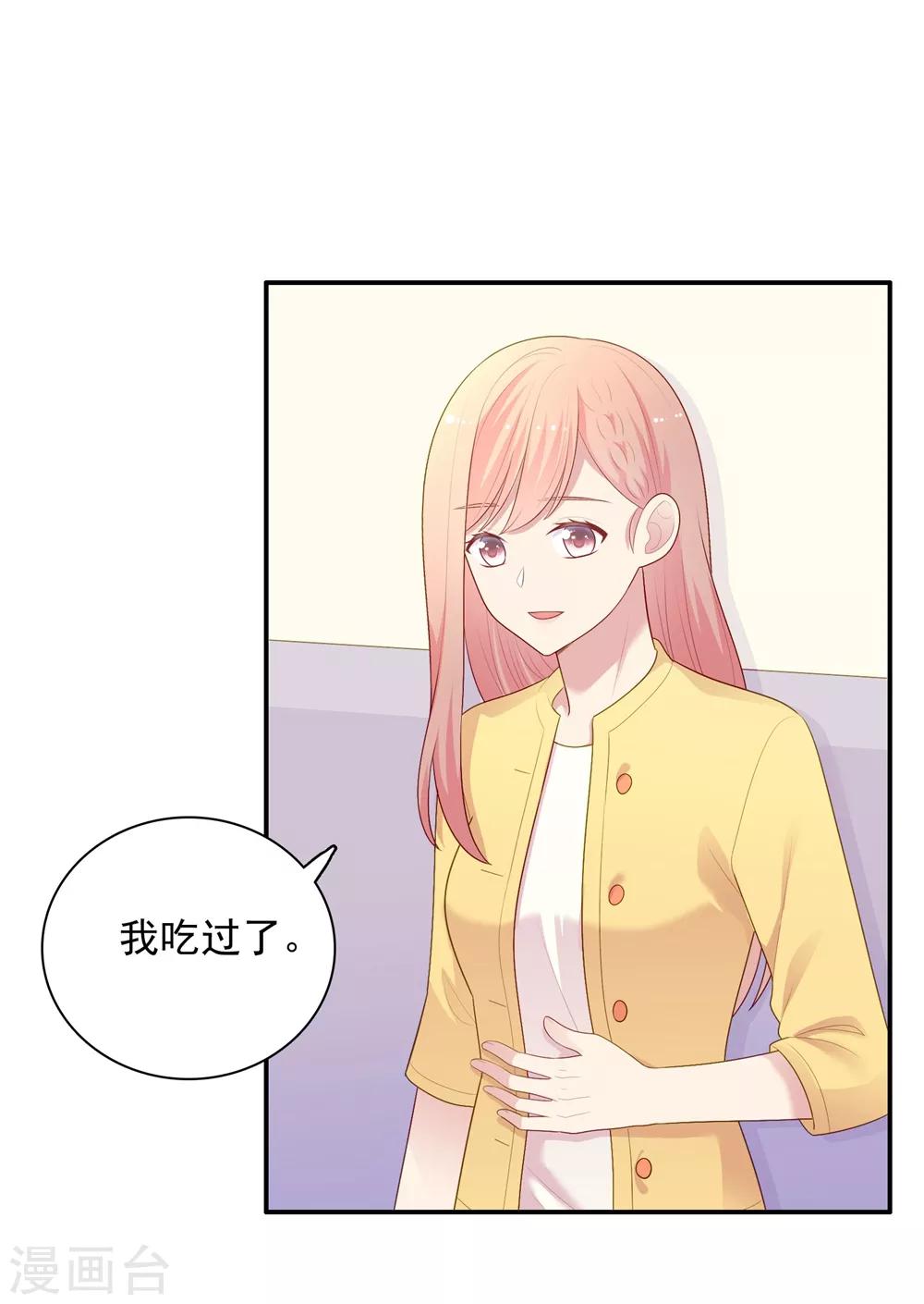 第105话 渐行渐远的两人？-第110话