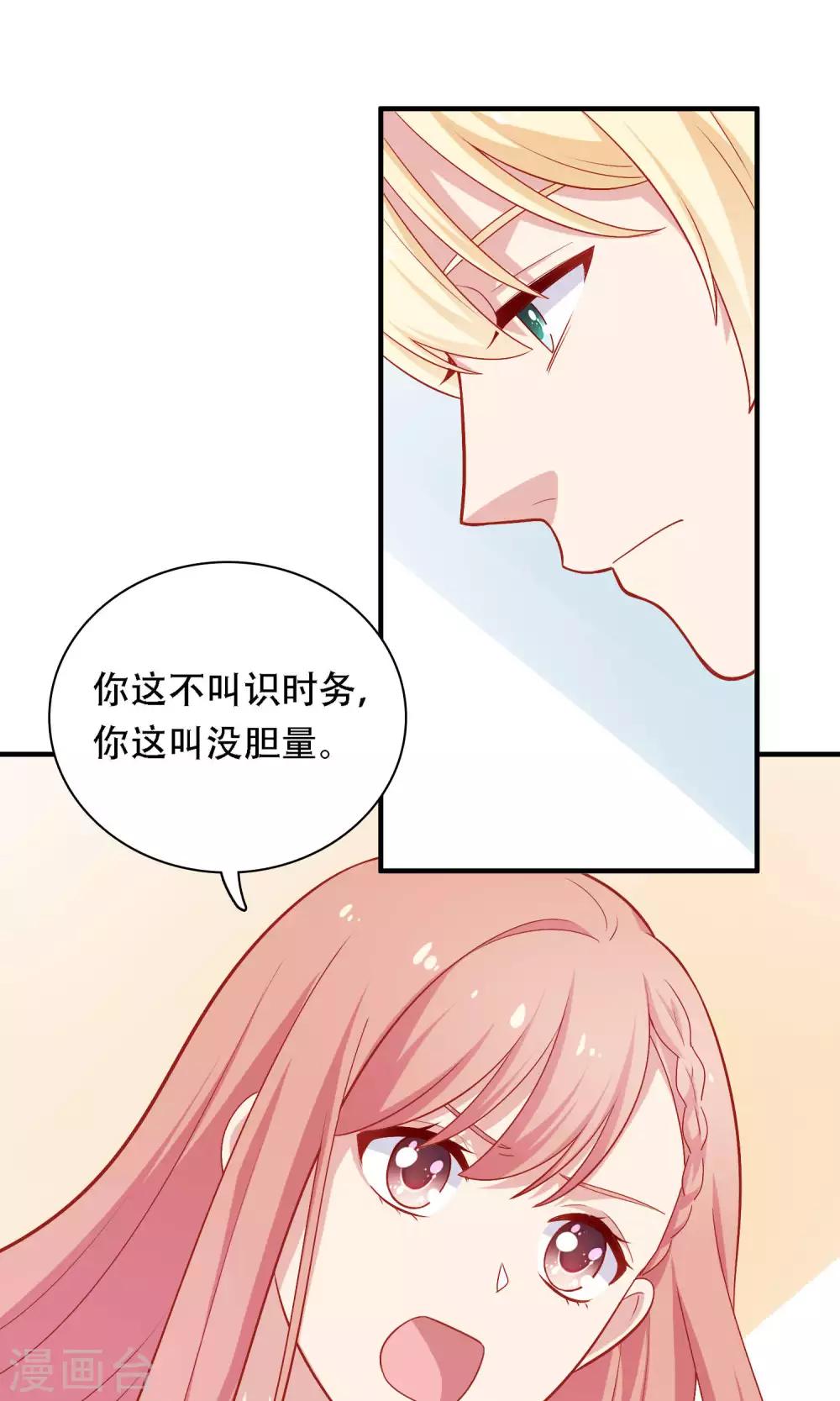 第11话 老师，你对我有兴趣吗？-第12话