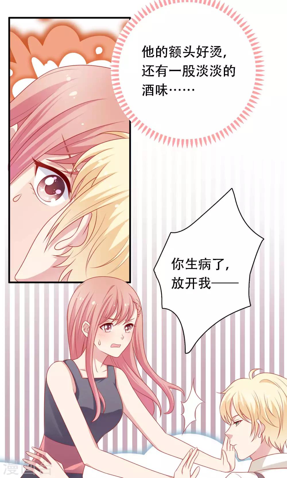 第11话 老师，你对我有兴趣吗？-第12话
