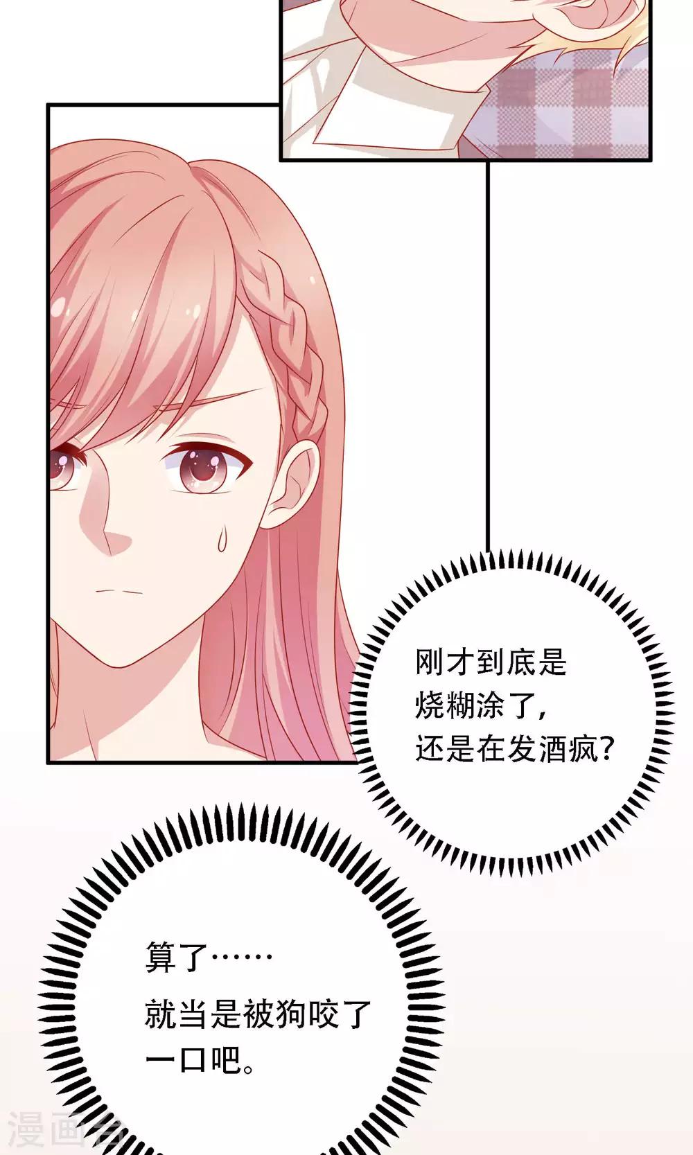 第11话 老师，你对我有兴趣吗？-第12话