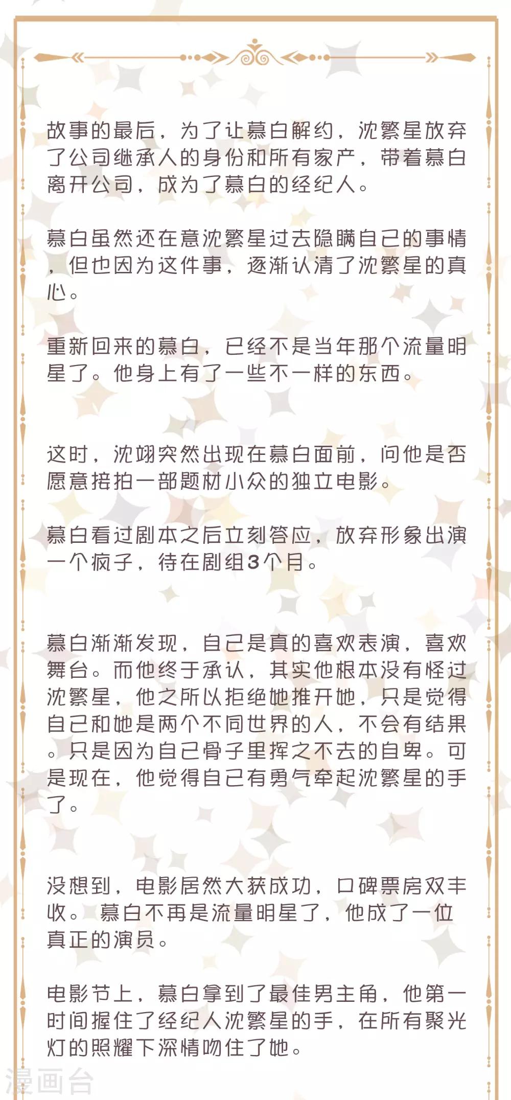 最终话 蜕变-第112话