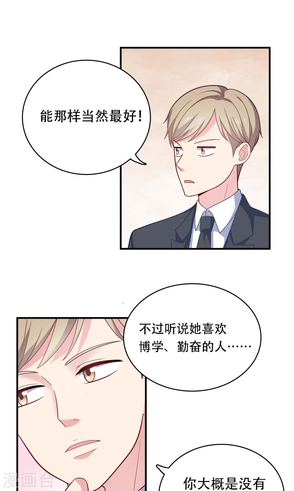 第13话 答应我一个心愿-第14话